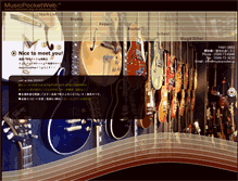 Tablet Screenshot of musicpocket.jp
